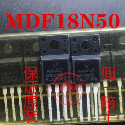 全新原装MDF18N50 18A 500V替JCS18N50FH MOS管N沟道场效应三极管