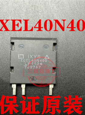 原装拆机IXEL40N400 40N400 40A/4000V超高耐压IGBT大功率管 测好