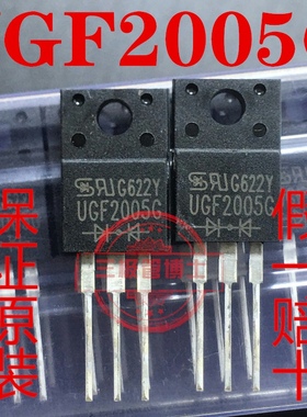 UGF2005G 全新原装 直拍 封装TO220F  实物拍摄 质量保证 可直拍