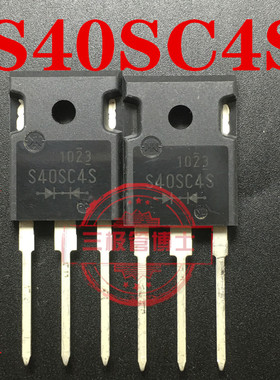 全新原装 S40SC4S S40SC4S TO-247 实物拍摄 质量保证 可直接拍下