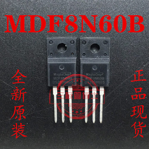 全新MDF8N60B 8A 600V替FQPF8N60C SVF8N60F N沟道场效应三极管