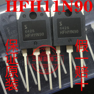 全新原装HFH11N90 11A 900V电焊机常用=FQA11N90C 9N90 FMH11N90E