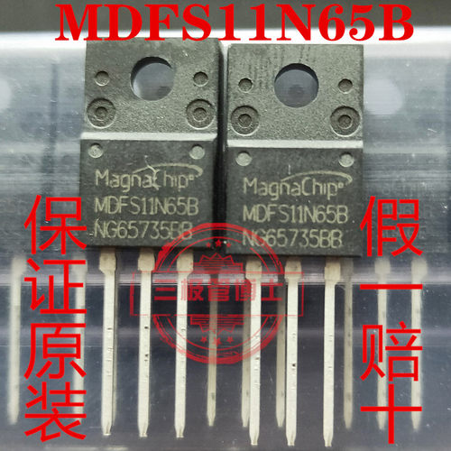 全新原装 MDF11N65B MDFS11N65B FCPF11N65 LSD11N65 11A/650V