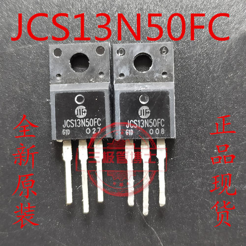 原装进口拆机JCS13N50FC 13N50 500V13A替JCS12N50FC MOS场效应管