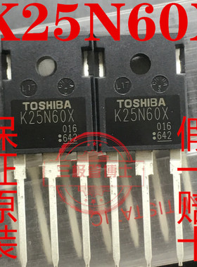 全新原装进口 K25N60X TK25N60X 25A 600V N沟道场效应管一换即好