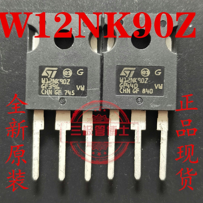 全新原装进口 STW12NK90Z W12NK90Z 场效应管 900V12A 实拍可直拍