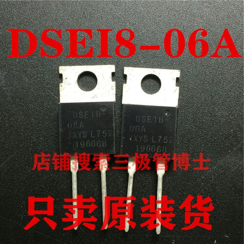 全新原装 DSEI8-06A 快恢复二极管 8A 600V DSE18-06A 一换即好