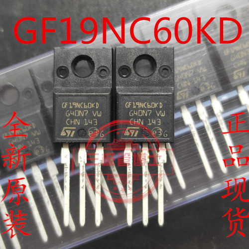 全新原装进口STGF19NC60KD IGBT晶体管 20A 600V GF19NC60KD 塑封