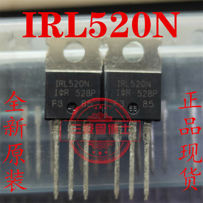 全新原装进口IRL520N IRL520NPBF 100V10A N沟道场效应管质量保证