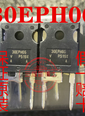 全新原装 30EPH06 30EPH06PBF 快恢复二极管30A 600V 一换即好