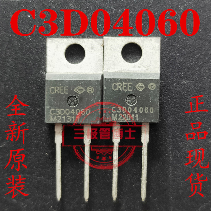 全新原装进口C3D04060 C3D04060E 碳化硅整流二极管 4A 600V现货