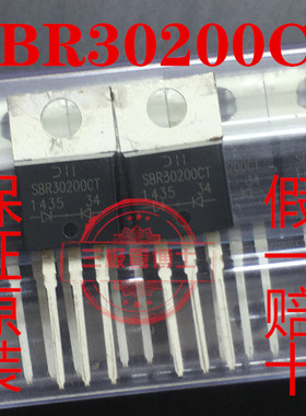 SBR30200CT肖特 TO-220 现货 200V 30A 实物拍摄 质量保证 可直拍