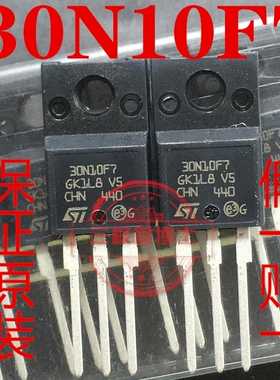 全新原装正品STF30N10F7 24A/100V MOSFETN大电流N沟道场效应管