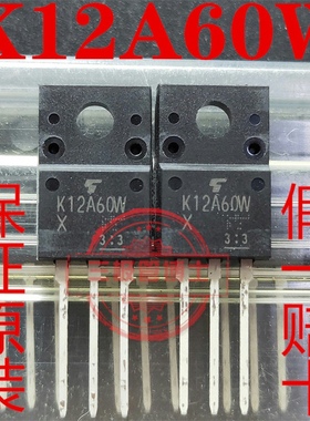 全新原装K12A60W TK12A60W 12A600V N沟道三极管场效应管质量保证