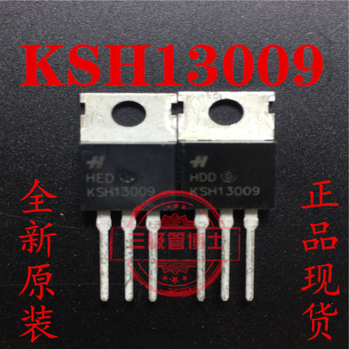 全新原装KSH13009=J13009 MJE13009 13009电源开关三极管一换即好