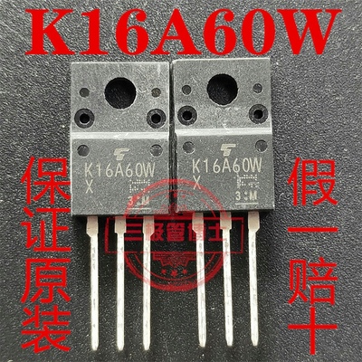 全新原装进口TK16A60W K16A60W 600V16A液晶电源场效应管质量保证