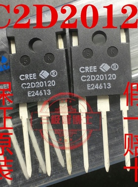 全新原装进口C2D20120 C2D20120D 碳化硅 快恢复二极管 20A 1200V