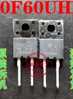 原装拆机华微10F60UHF 快恢复二极管 10F60HF TO-220F 10A600V
