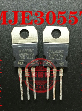 全新原装MJE3055T=J3055T MJE3055NPN功率晶体管 10A 60V一换即好