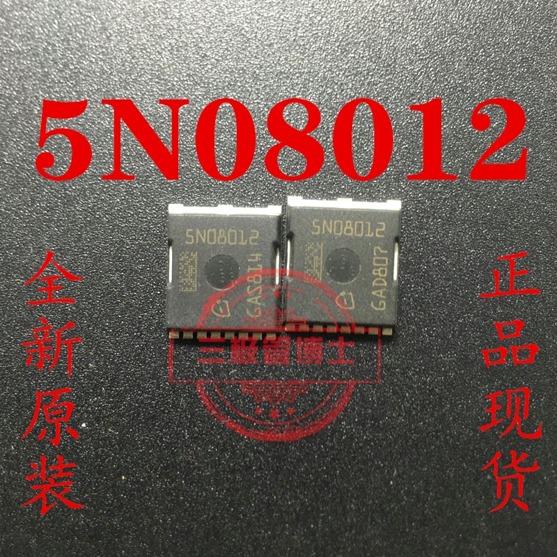 全新进口IAUT300N08S5N012 5N08012 80V 300A大电流超低内阻MOS管