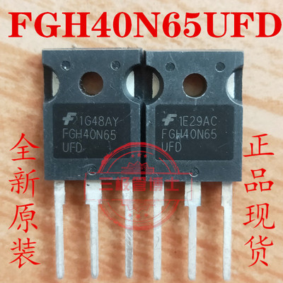 全新FGH40N65UFD SHDF 40A/650V 电焊机逆变三极管专用高频IGBT管