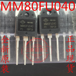 电焊机常用 MM80FU040 MM80FU040PC 80A400V快恢复二极管 整流管