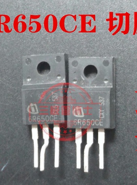 全新原装 6R650CE IPA60R650CE 650V 7A N沟道场效应管 一换即好