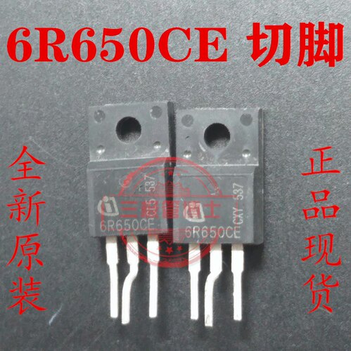 全新原装 6R650CE IPA60R650CE 650V 7A N沟道场效应管 一换即好