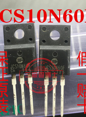 全新JCS10N60F 10A 600V=SVF10N60F CS10N60F 10N60场效应管N沟道