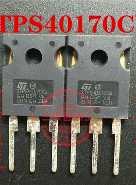 全新原装STPS40170CW 40A 170V 肖特基二极管 TO-247 一换即好