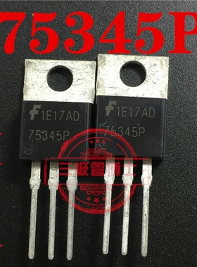 全新原装 HUF75345P3 75345P 75A 55V  MOS管场效应管 一换即好