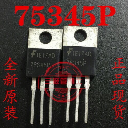 全新原装 HUF75345P3 75345P 75A 55V  MOS管场效应管 一换即好