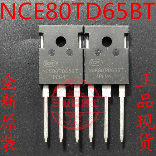 新洁能NCE80TD65BT全新原装
