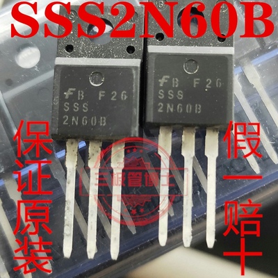 全新原装场效应管2A 600V SSS2N60B FQPF2N60C 远离假货 只卖正品