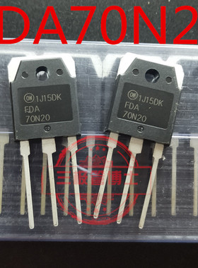 FDA70N20 70N20 70A 200V 全新原装进口 场效应管 实图拍摄 直拍