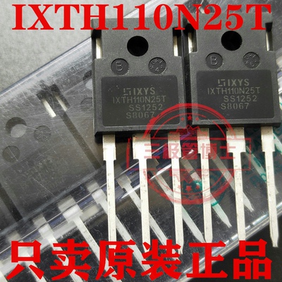 全新原装场效应管IXTH110N25T N沟道 250V 110A远离假货 只卖正品
