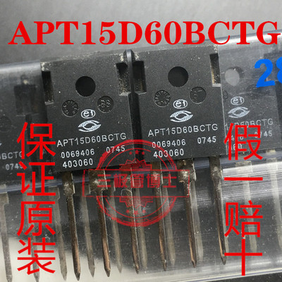 全新原装进口 APT15D60BCTG 快恢复二极管15A 600V TO-3P一换即好