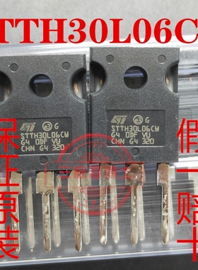 全新原装 STTH30L06CW TO-247 30A600V 快恢复二极管 质量保证
