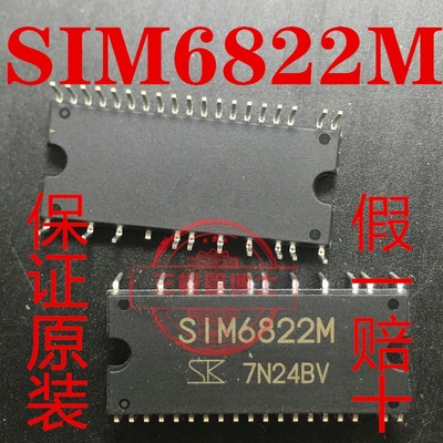 SIM6822M 原装三肯 直插 DIP-40 400V/5A 高压3相电机驱动器 可拍