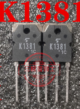 全新原装 K1381 2SK1381 50A100V 大电流N沟道场效应管一换即好