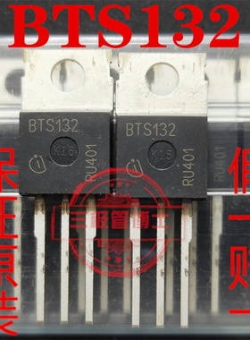 全新原装进口BTS132 TO-220 24A/60V 高压NPN大电流N沟道场效应管