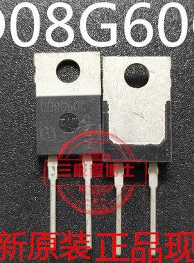 全新原装IDH08SG60C D08G60C D08S60C 8A 600V碳化硅肖特基二极管