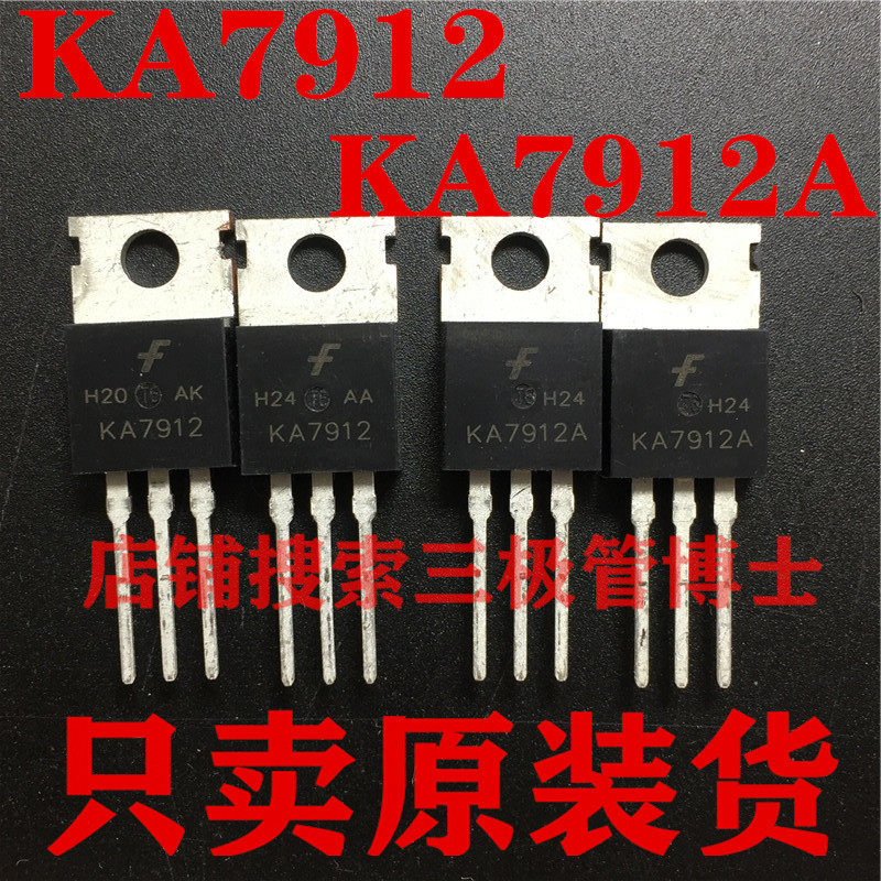 全新原装进口 KA7912 KA7912A 三端稳压器三极管12V 1.5A一换即好