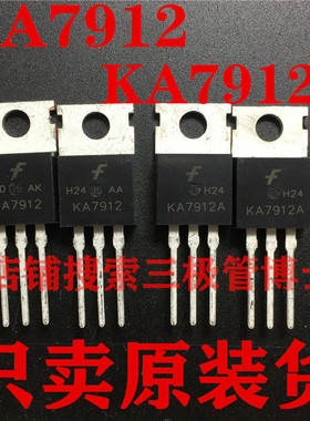 全新原装进口 KA7912 KA7912A 三端稳压器三极管12V 1.5A一换即好
