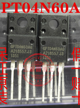 全新GPT04N60AG代替TFP4N60 SMK0460 4A 600V N沟道场效应三极管