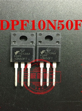 全新原装 FDPF10N50FT 10N50FT 9A/500V=FQPF9N50C N沟道一换即好