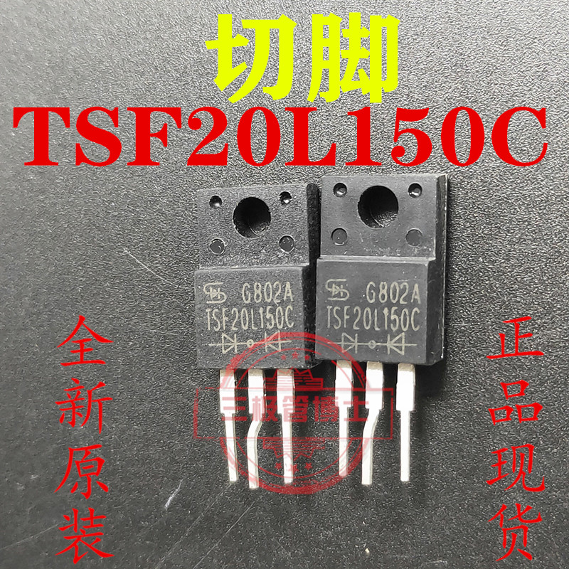 全新切脚TSF20L150C 20A 150V代替SBR20150CTFP MBRF20150CT直拍