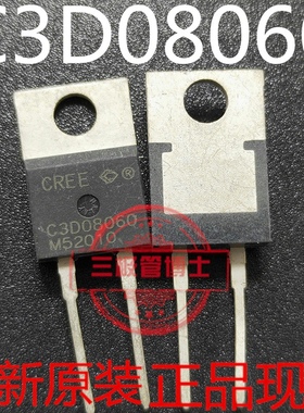 全新原装进口C3D08060 A 碳化硅快恢复二极管 8A 600V 现货可直拍
