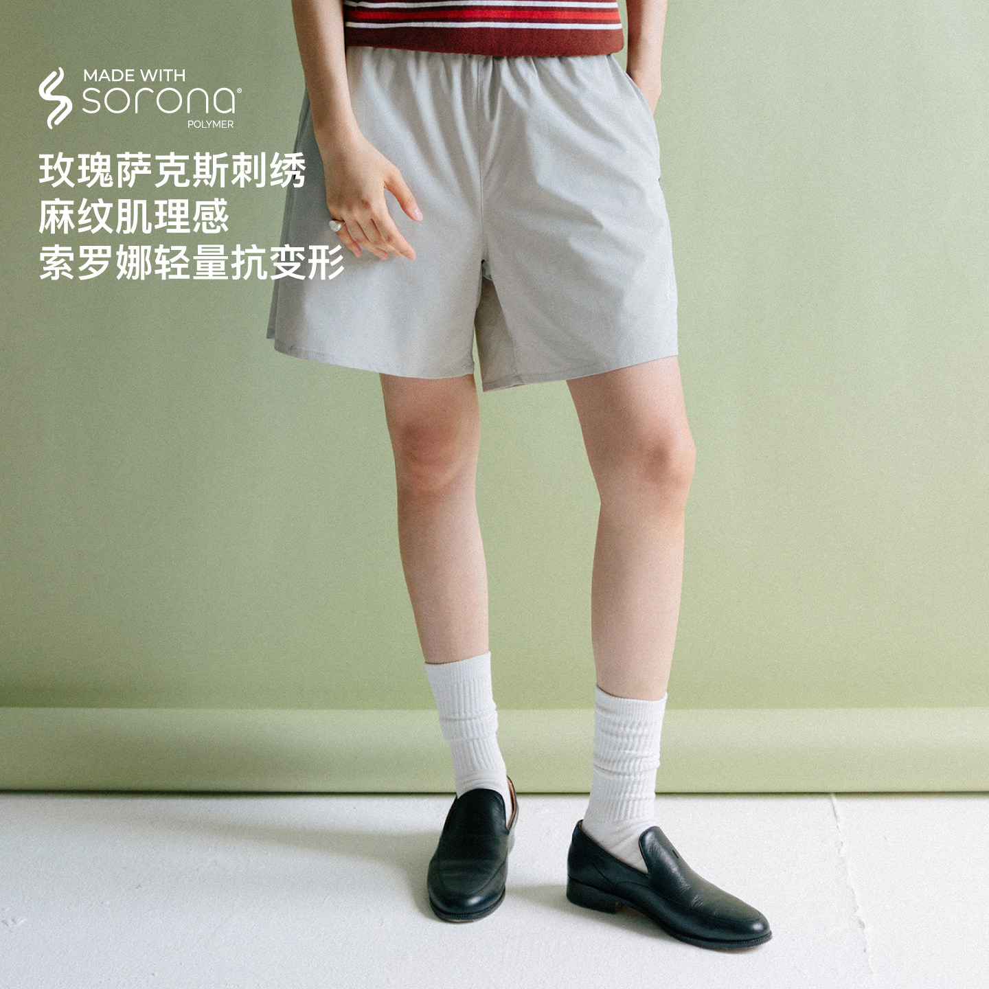 SUPERTOFU索罗娜 轻量抗变形 玫瑰萨克斯 麻纹肌理四面弹短裤SS26