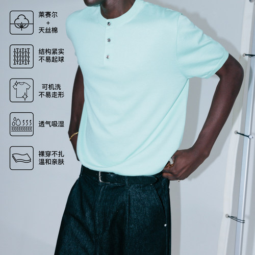 SUPERTOFU亨利领 莱赛尔兰精天丝棉混纺 吸湿透气针织短袖T恤SS26